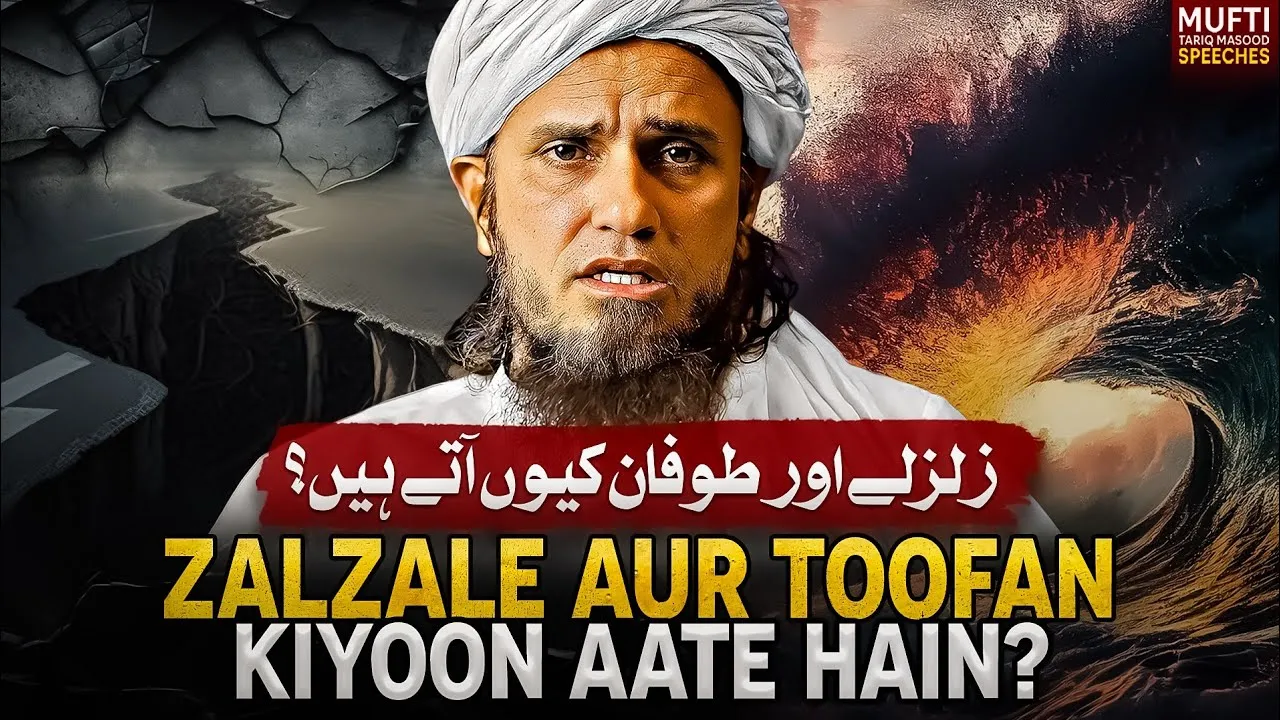 Zalzale Aur Toofan Kiyoon Aate Hain    | Mufti Tariq Masood Speeches